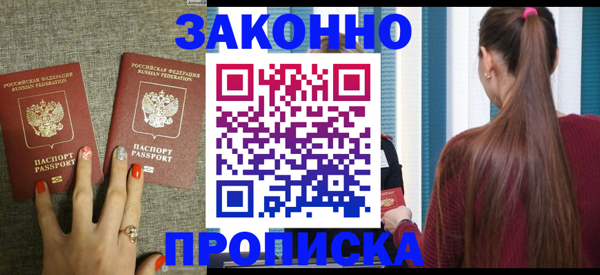 временная регистрация гарантия в Белгородской области